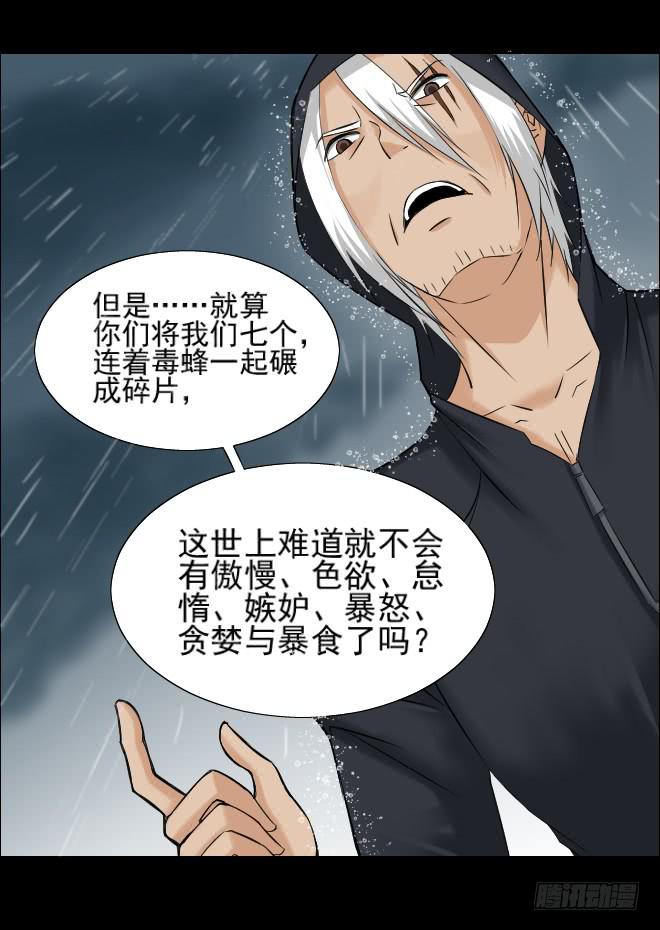 128 追捕8(1/2)-第129话