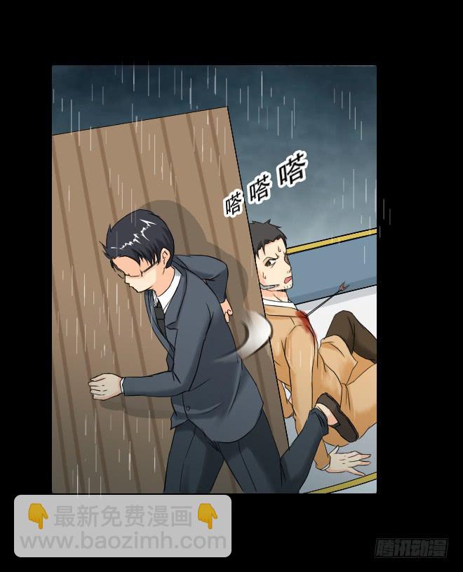 130 追捕10(1/2)-第131话