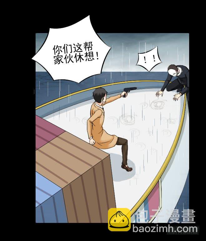 130 追捕10(1/2)-第131话