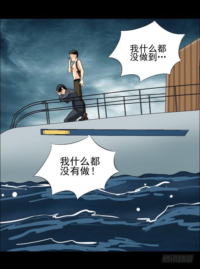 132 追捕12(1/2)-第133话