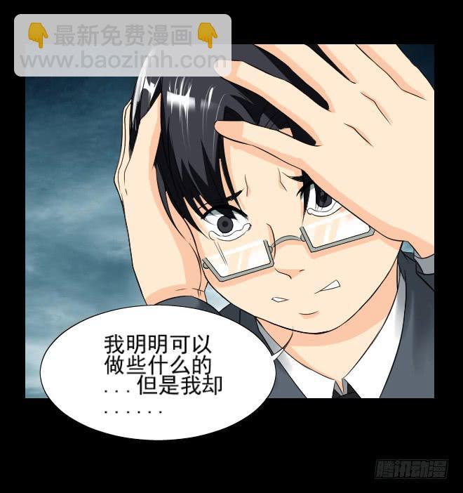 132 追捕12(1/2)-第133话