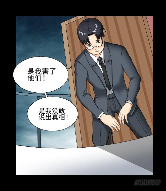 132 追捕12(1/2)-第133话