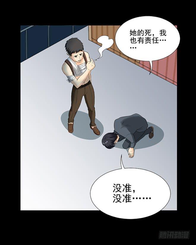 132 追捕12(1/2)-第133话