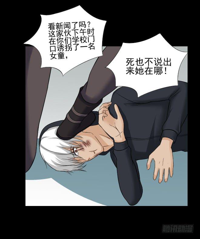 132 追捕12(1/2)-第133话