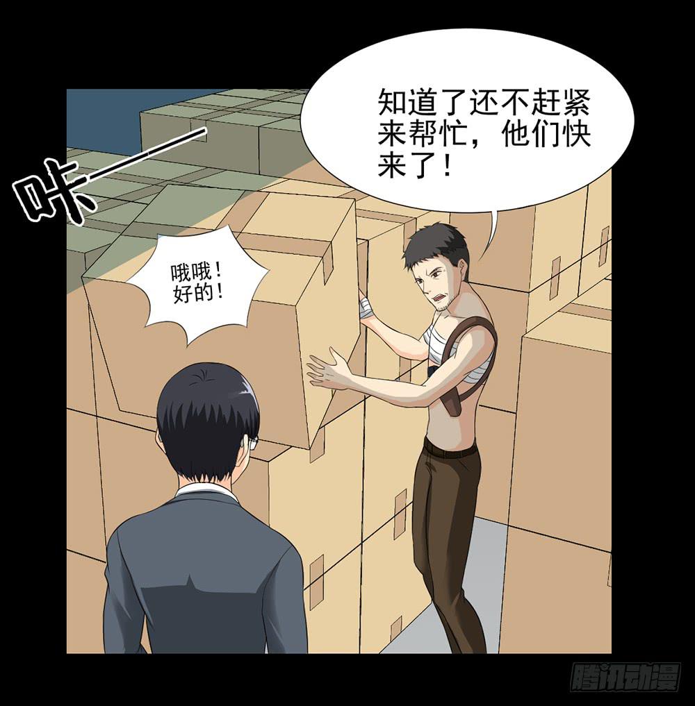 134 追捕14-第135话