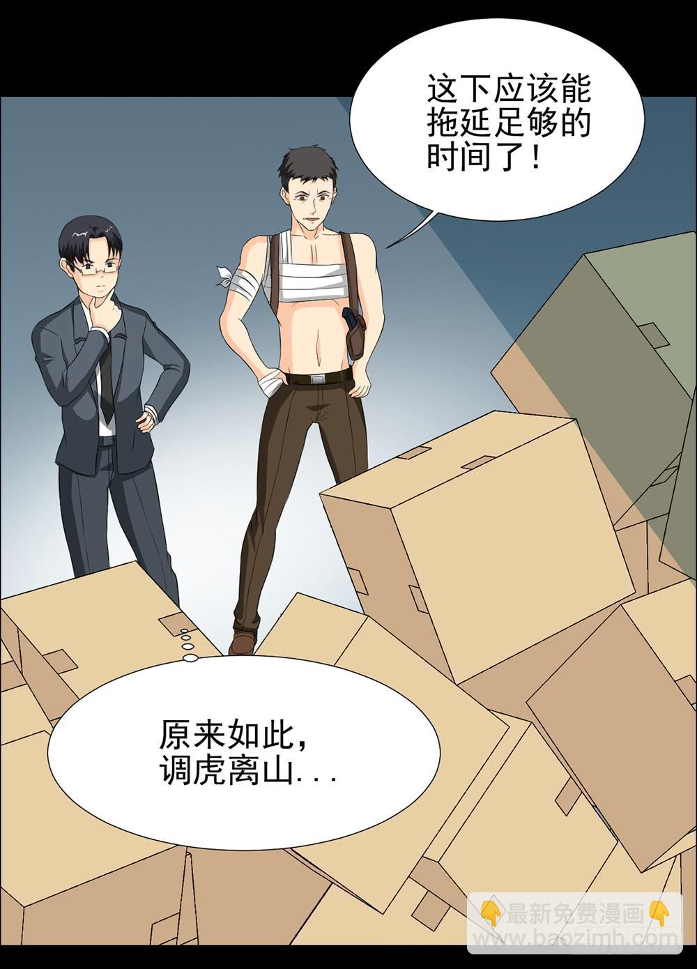134 追捕14-第135话