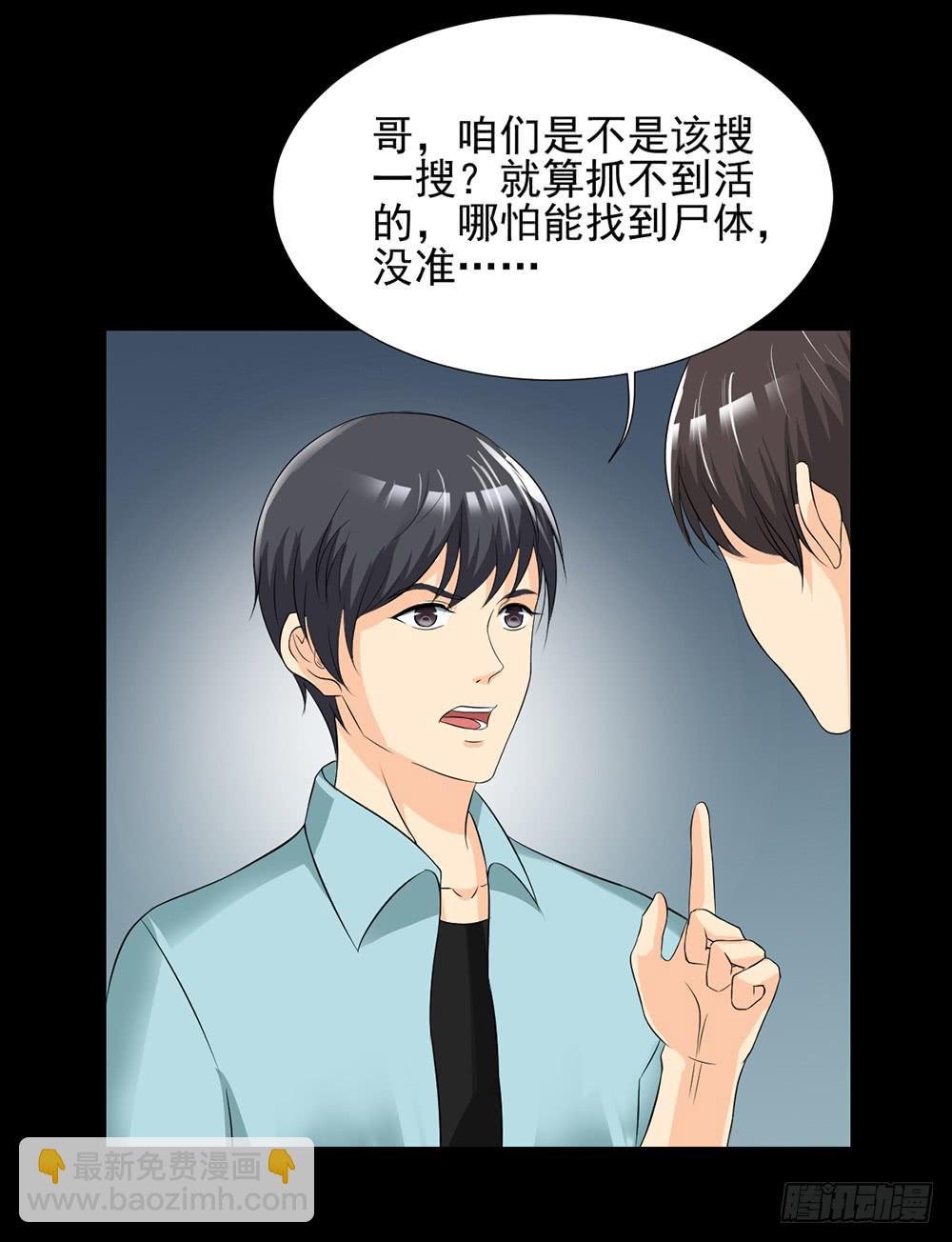 134 追捕14-第135话