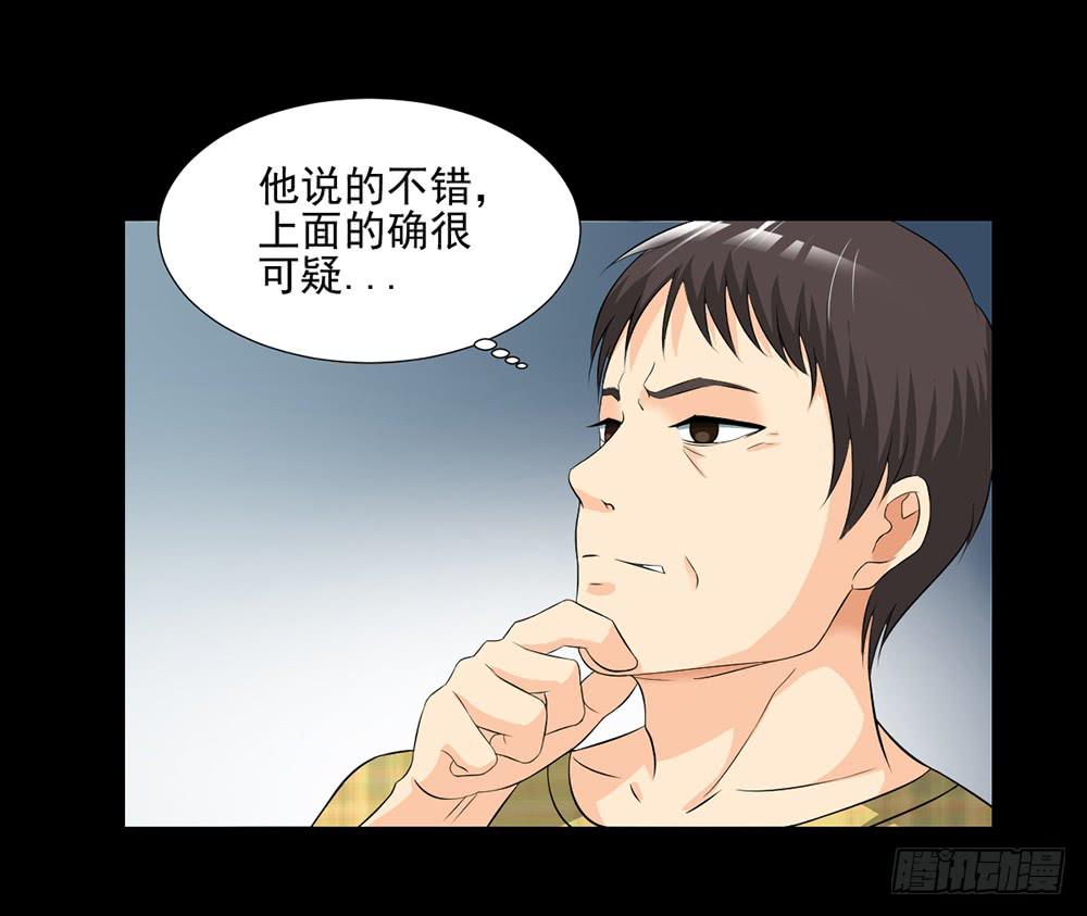 134 追捕14-第135话