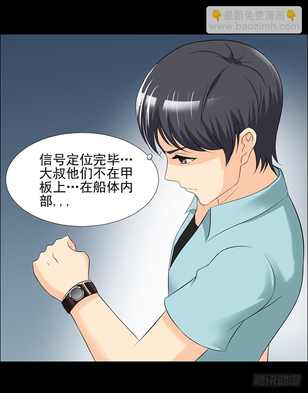 134 追捕14-第135话