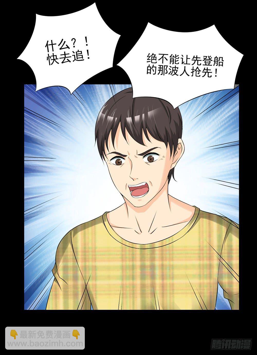134 追捕14-第135话
