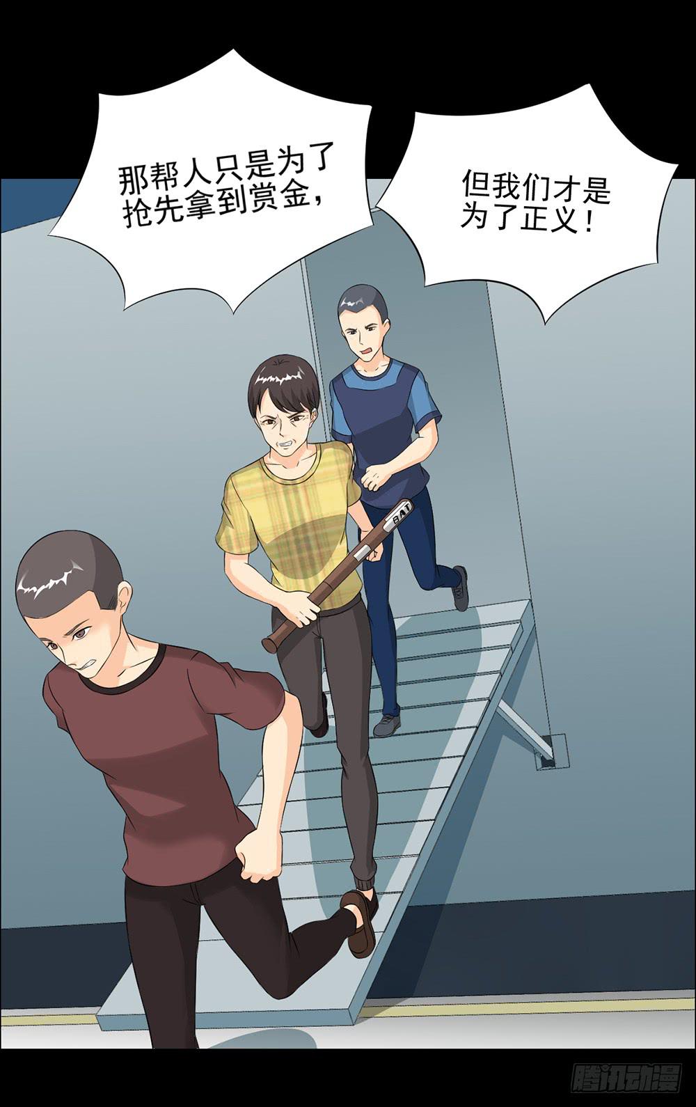 134 追捕14-第135话