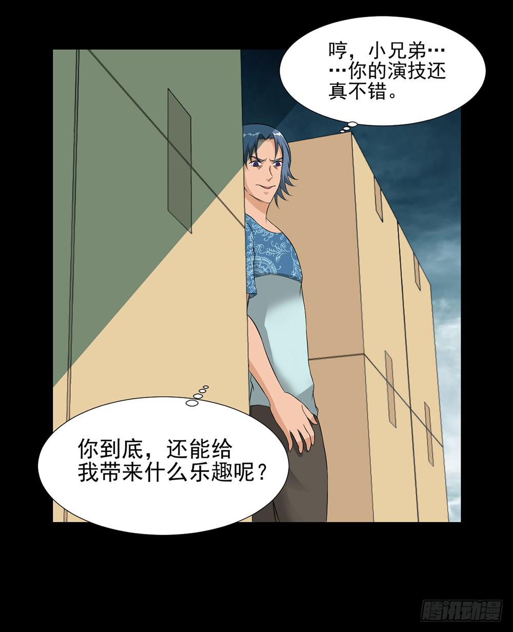 134 追捕14-第135话