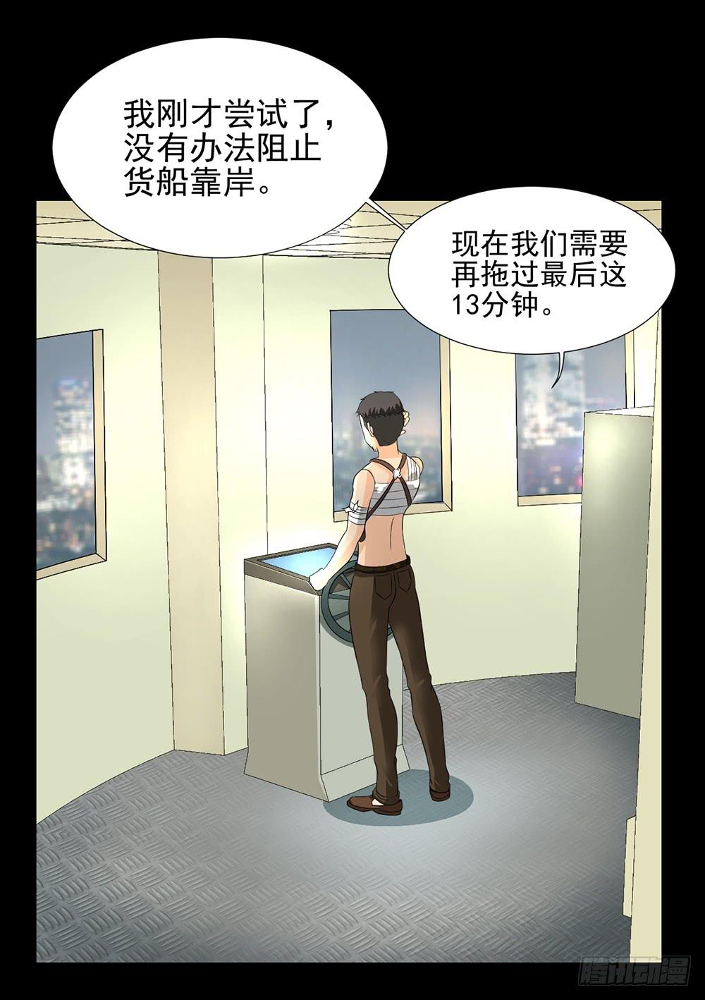 134 追捕14-第135话