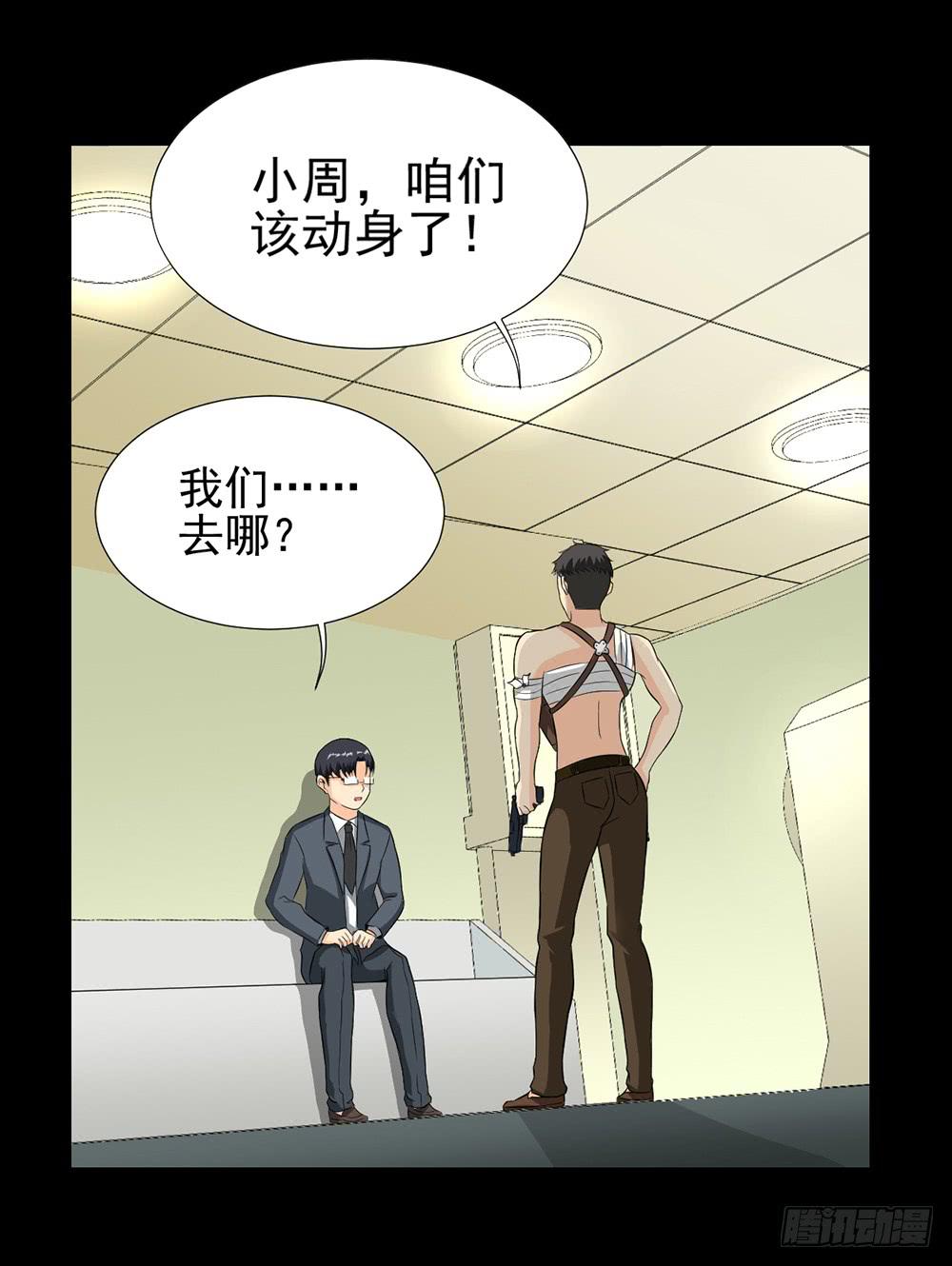 134 追捕14-第135话