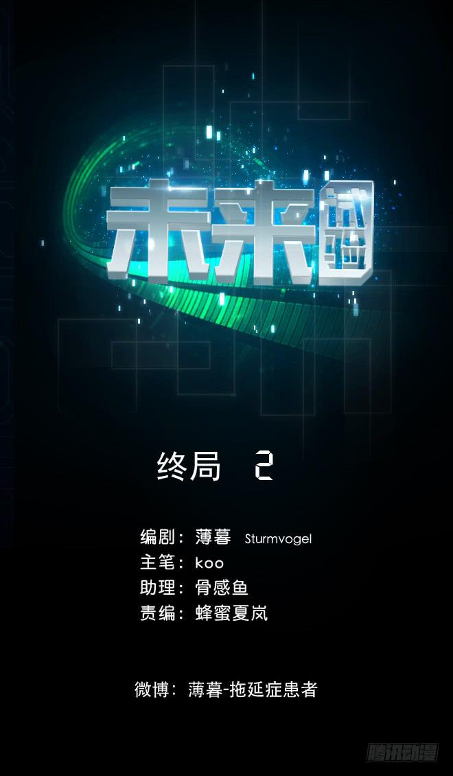 136 终局2-第137话
