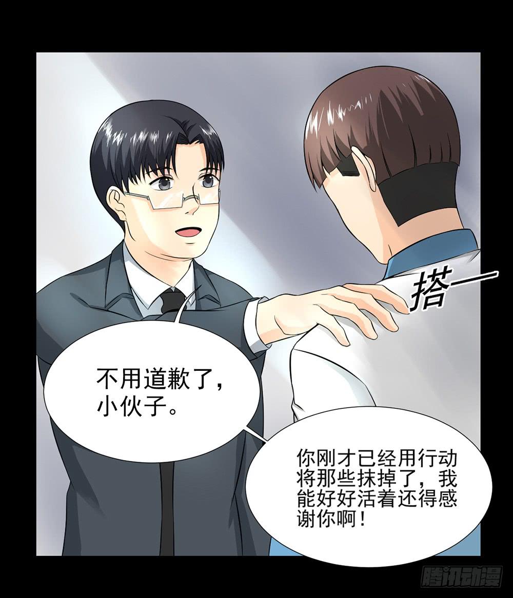 136 终局2-第137话