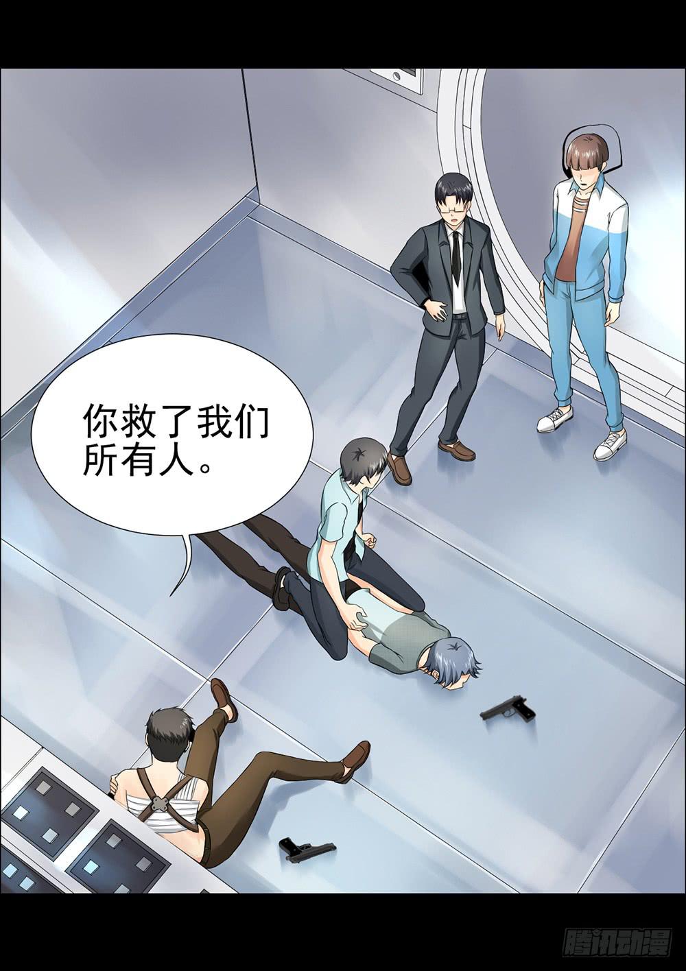 136 终局2-第137话