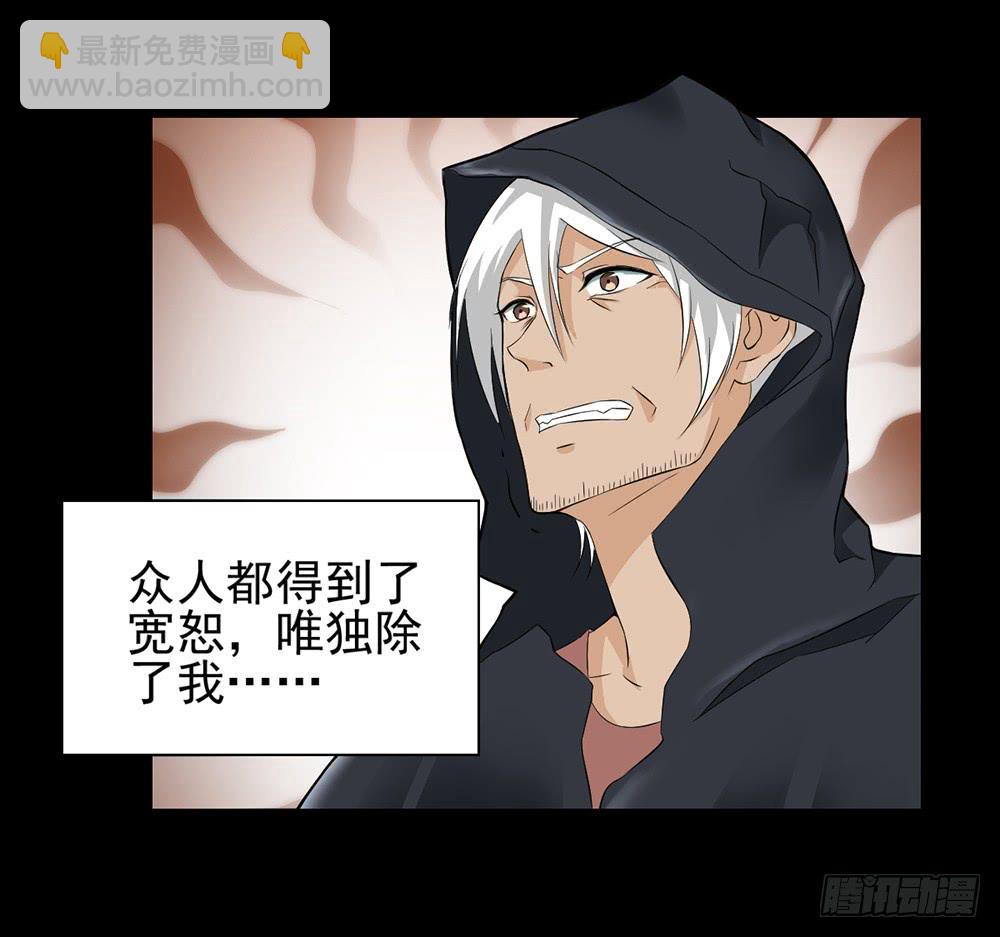 136 终局2-第137话