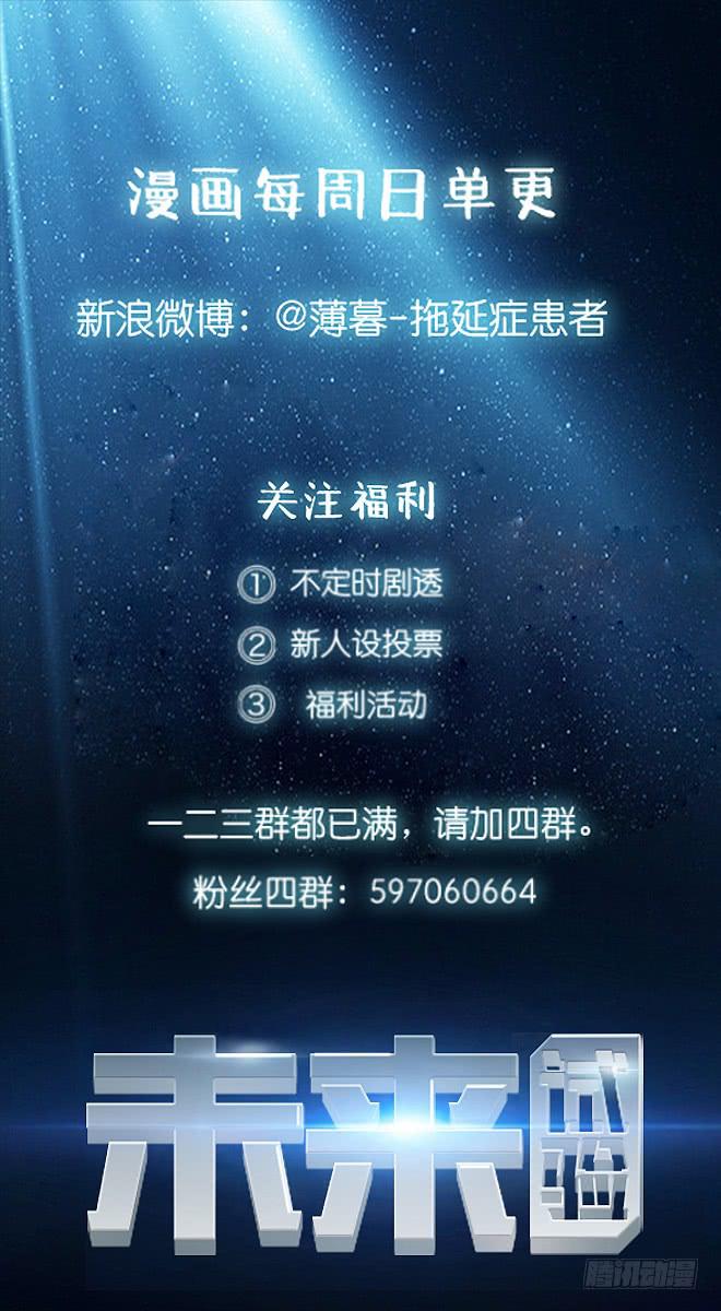 136 终局2-第137话