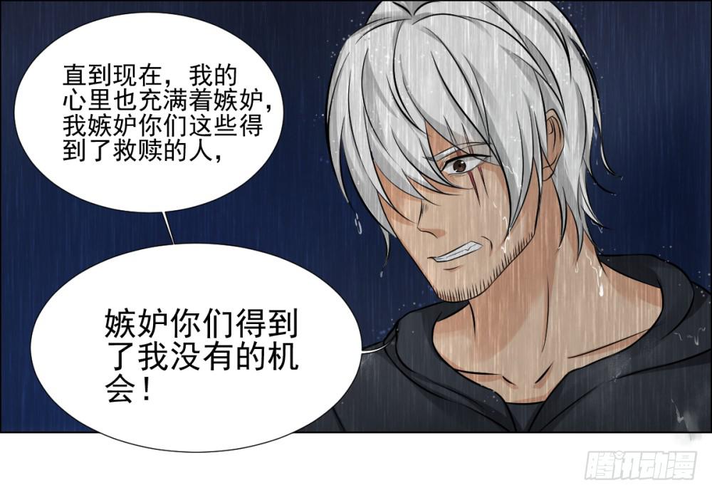 138 终局4-第139话