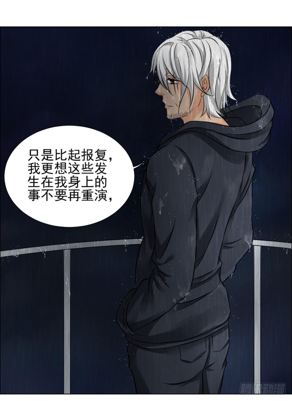 138 终局4-第139话