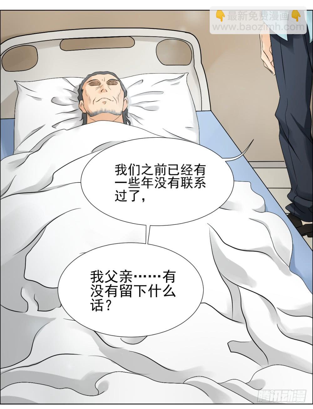 140 噩耗-第141话