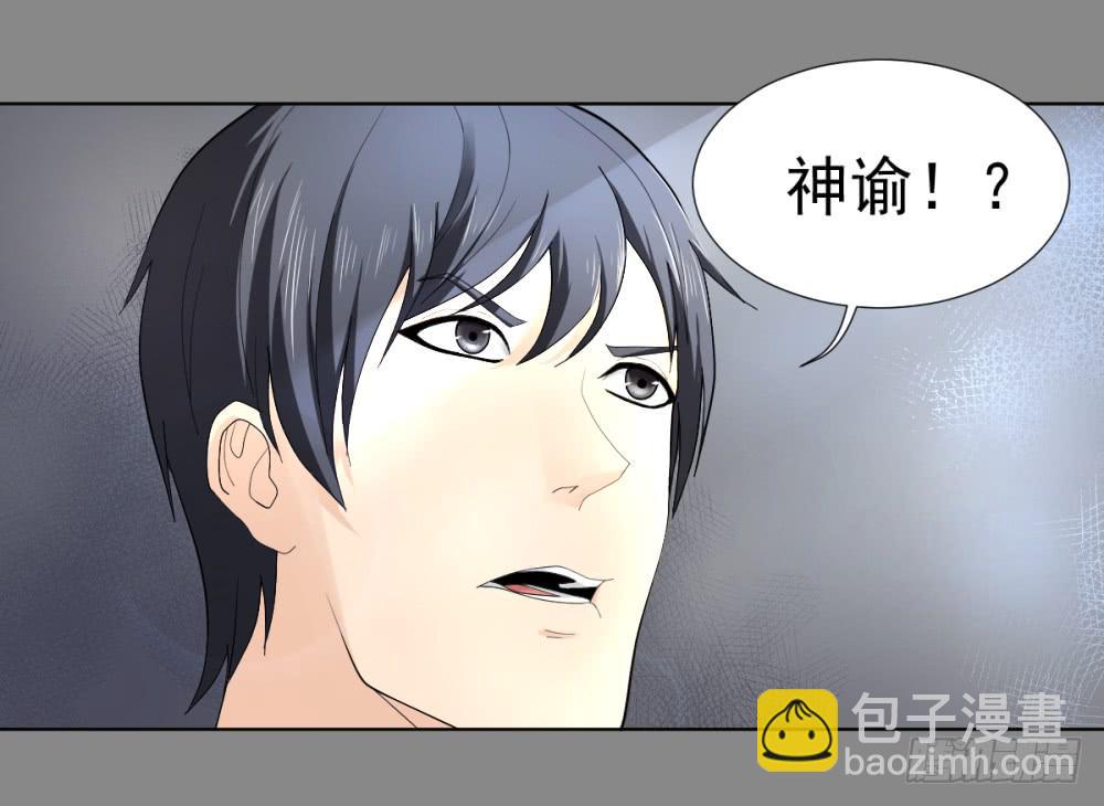 142 噩耗3-第143话