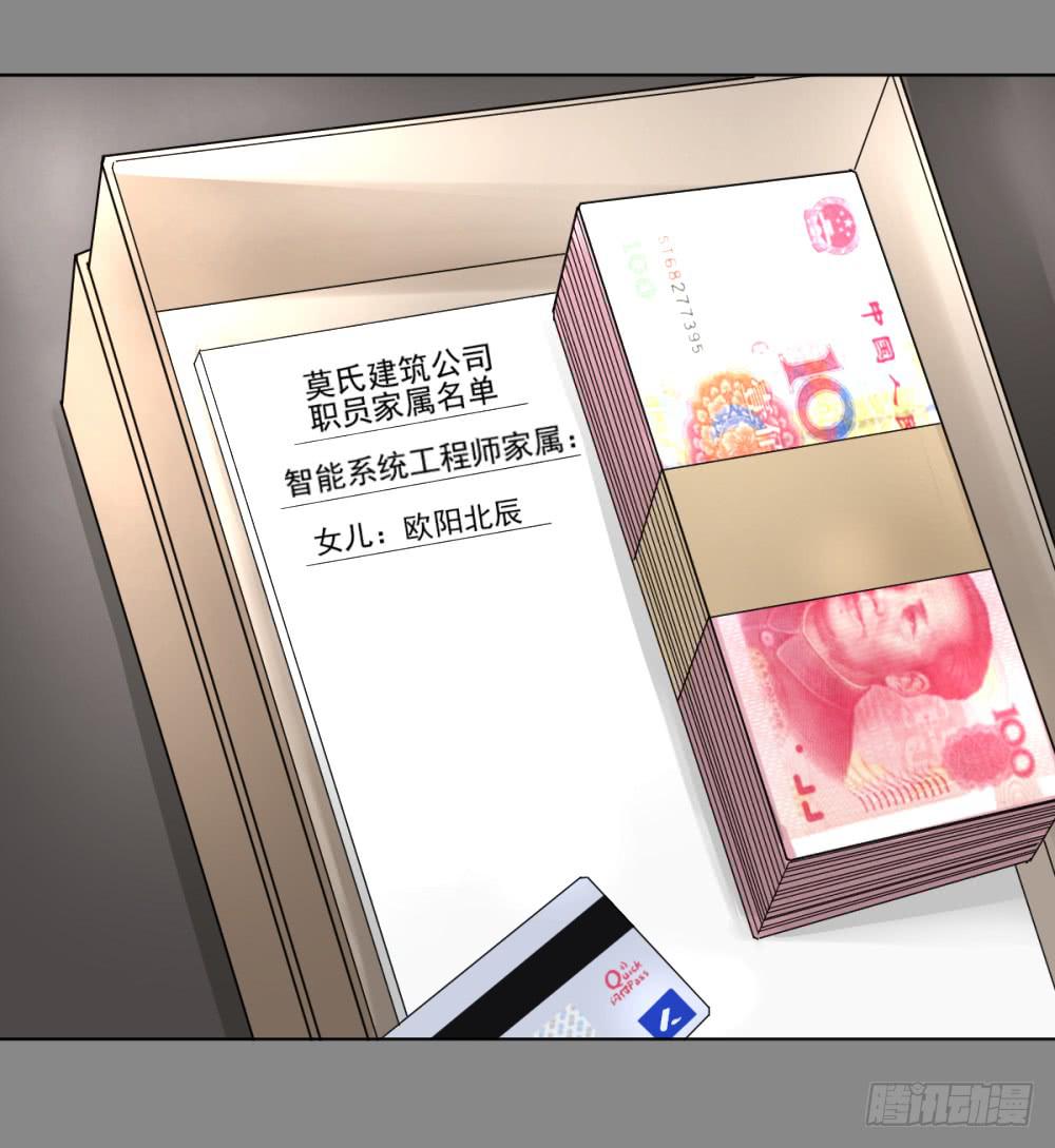142 噩耗3-第143话