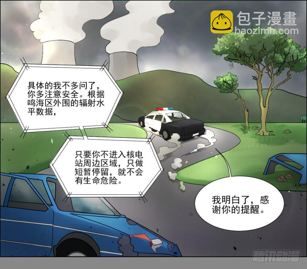 142 噩耗3-第143话