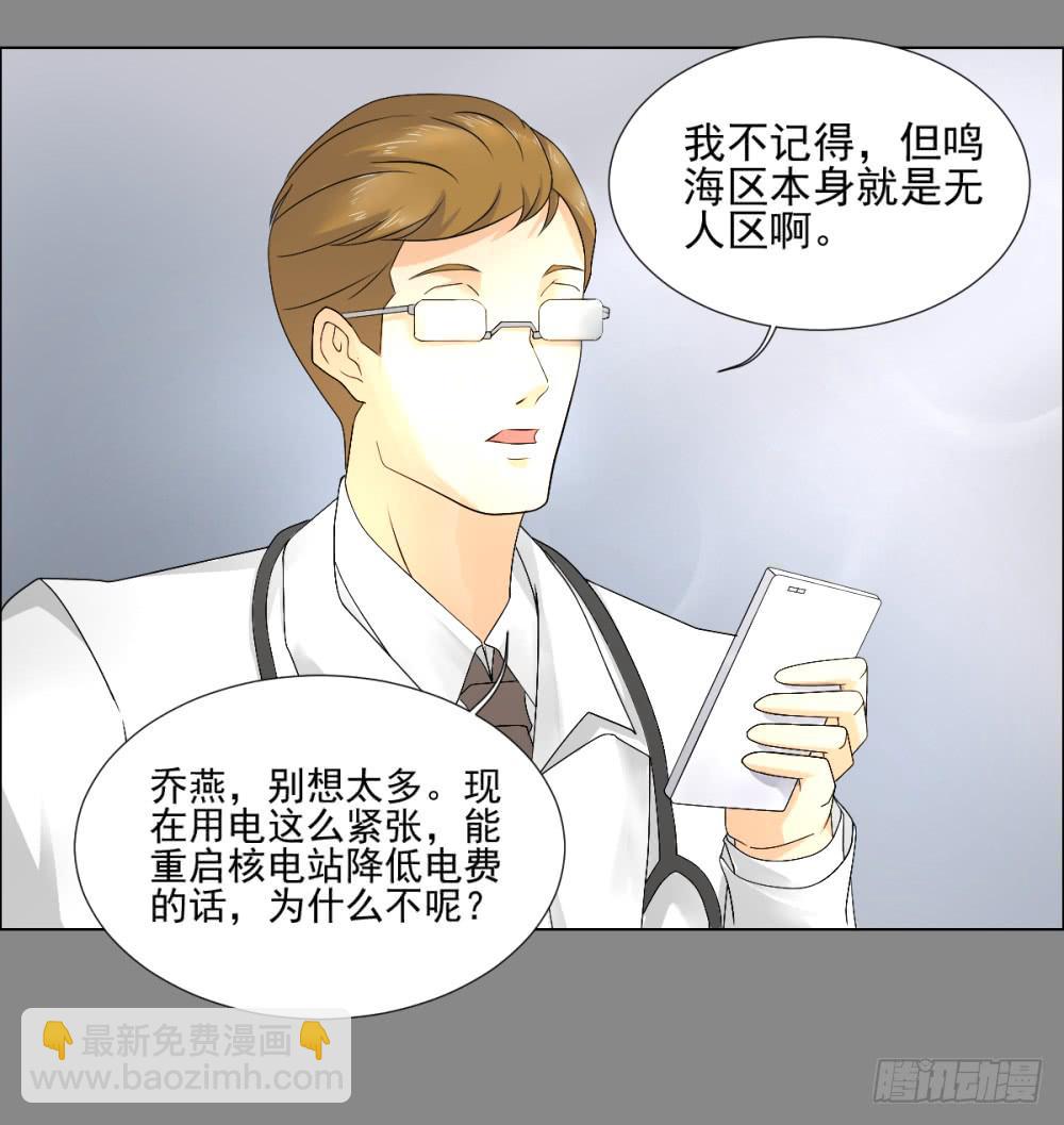 142 噩耗3-第143话