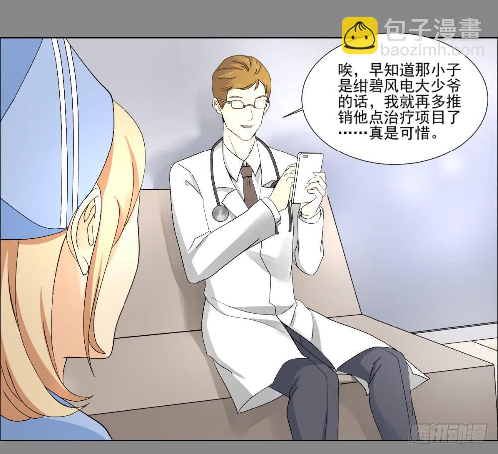 142 噩耗3-第143话