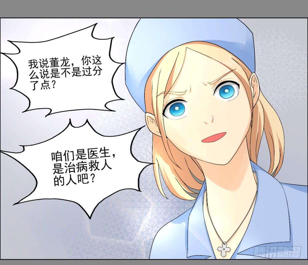 142 噩耗3-第143话