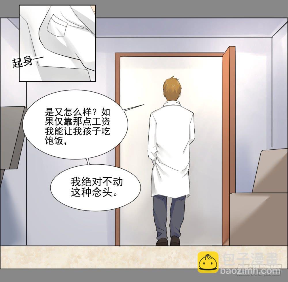 142 噩耗3-第143话