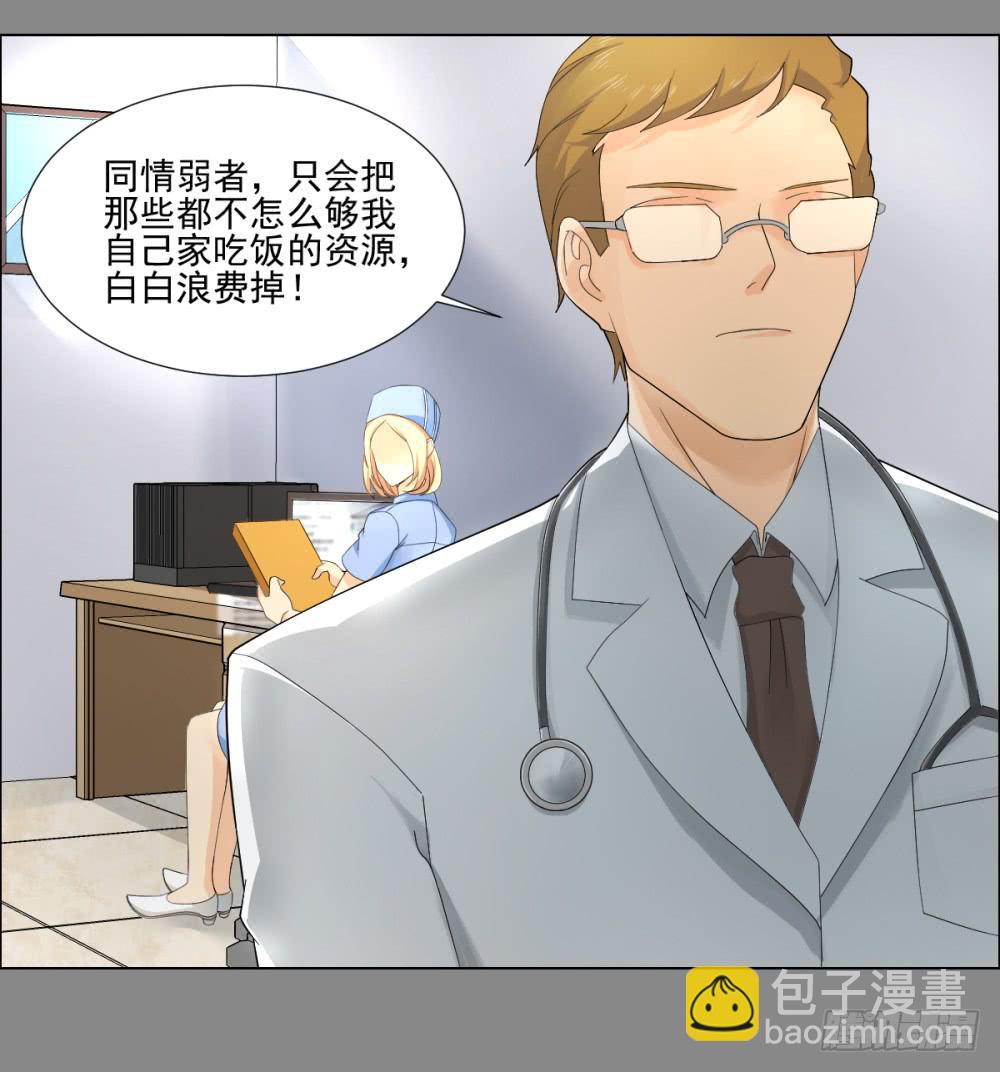 142 噩耗3-第143话