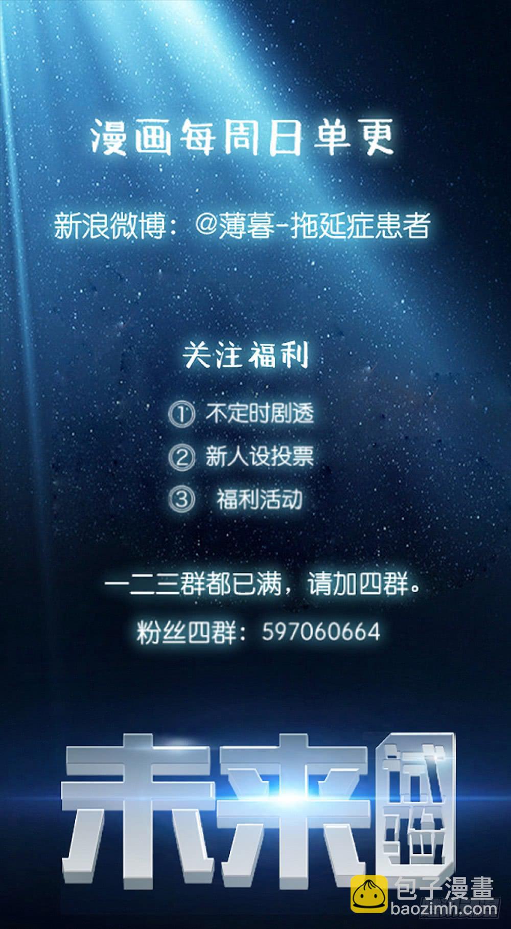 142 噩耗3-第143话