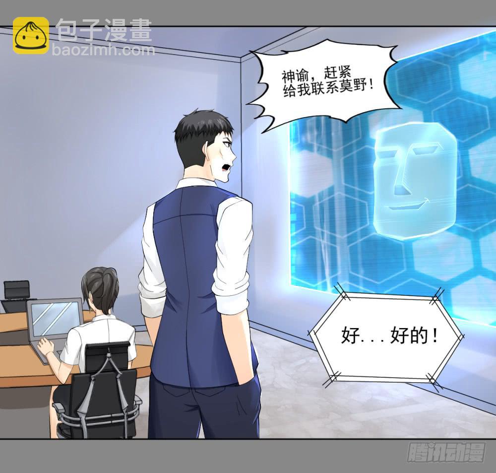 142 噩耗3-第143话