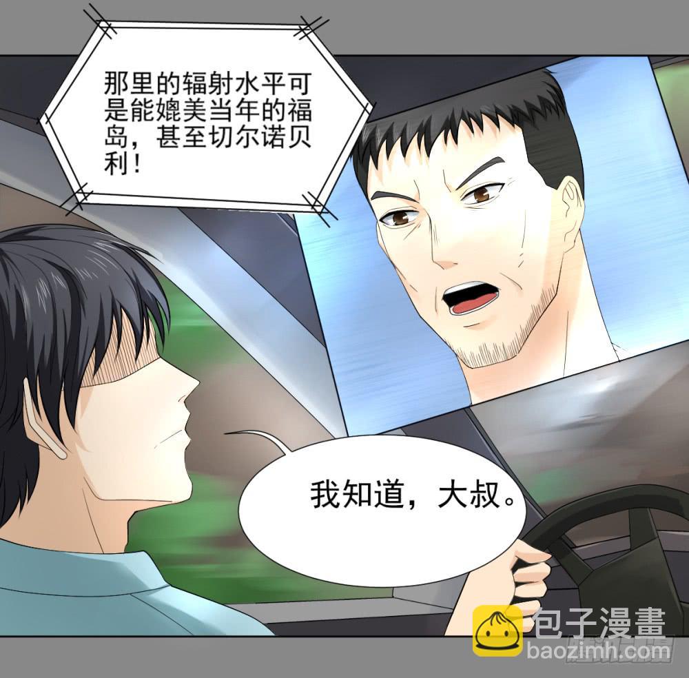 142 噩耗3-第143话