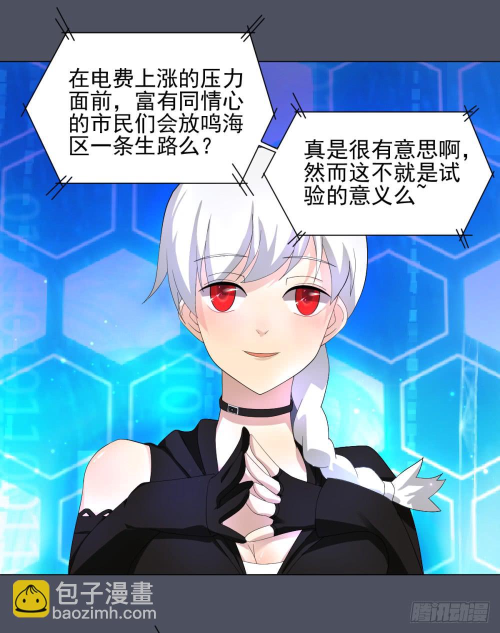 144 噩耗5-第145话
