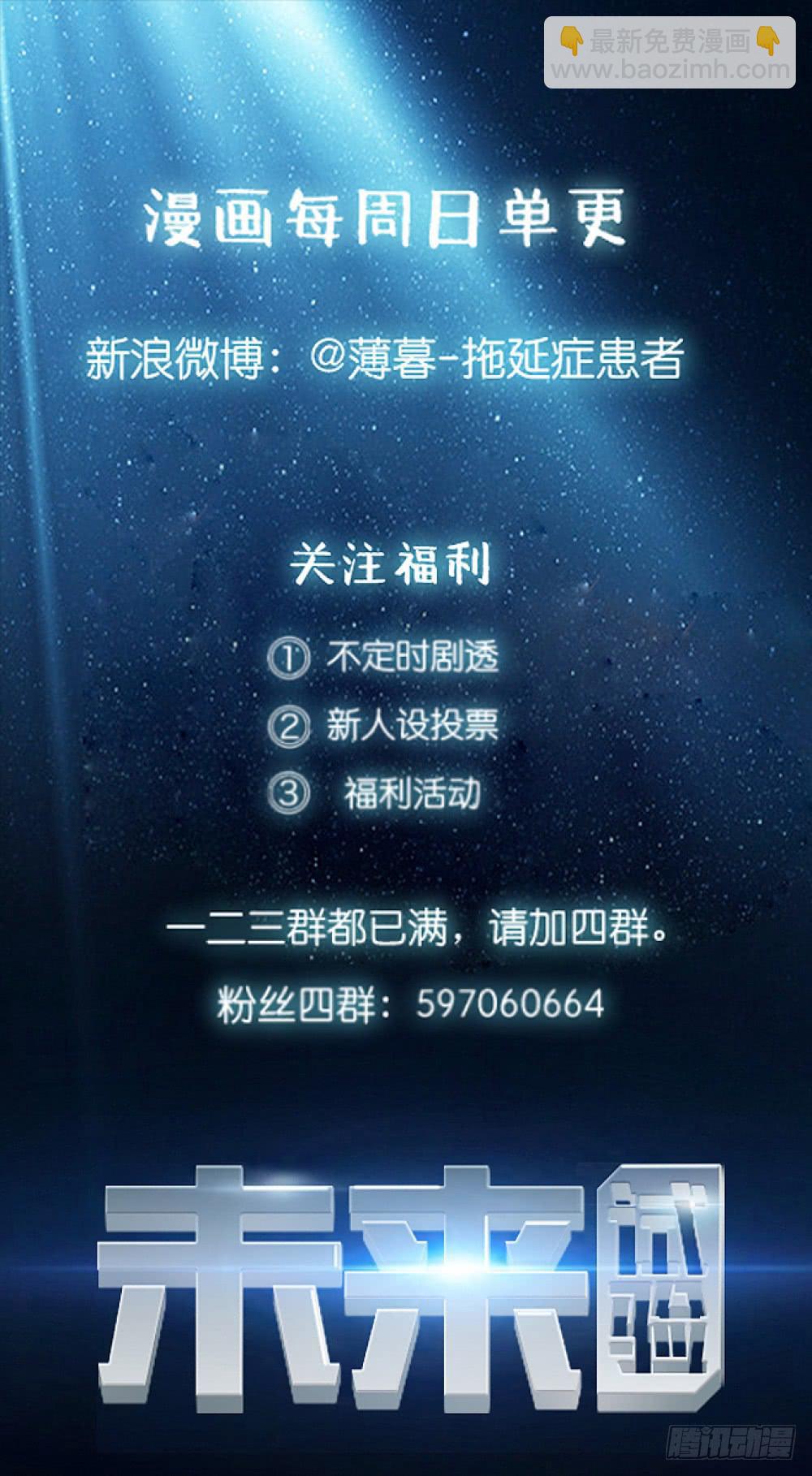 144 噩耗5-第145话