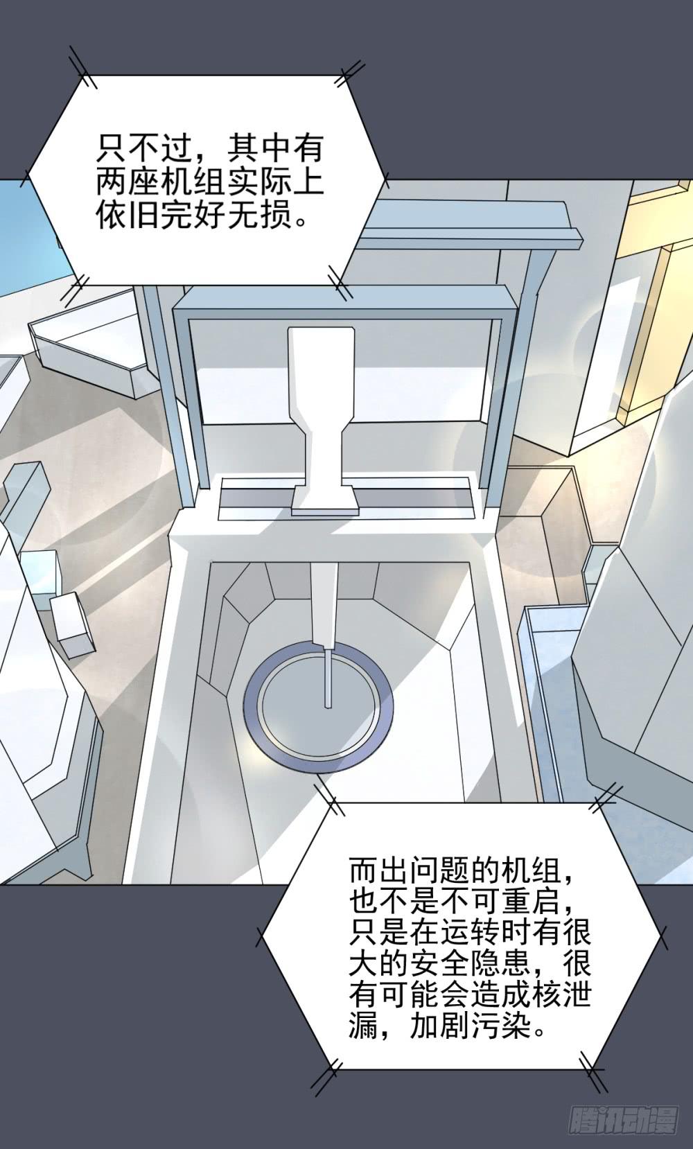 144 噩耗5-第145话