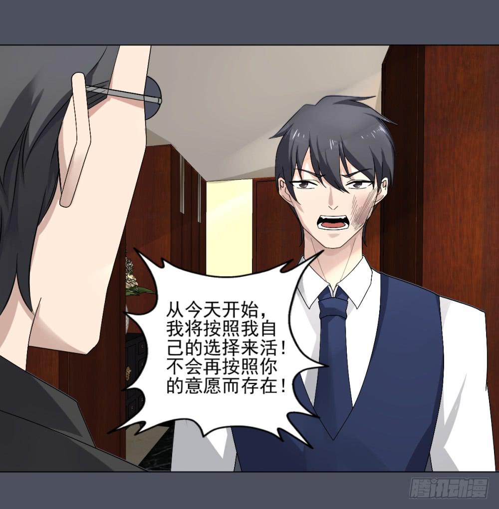 146 被揭开的过往-第147话