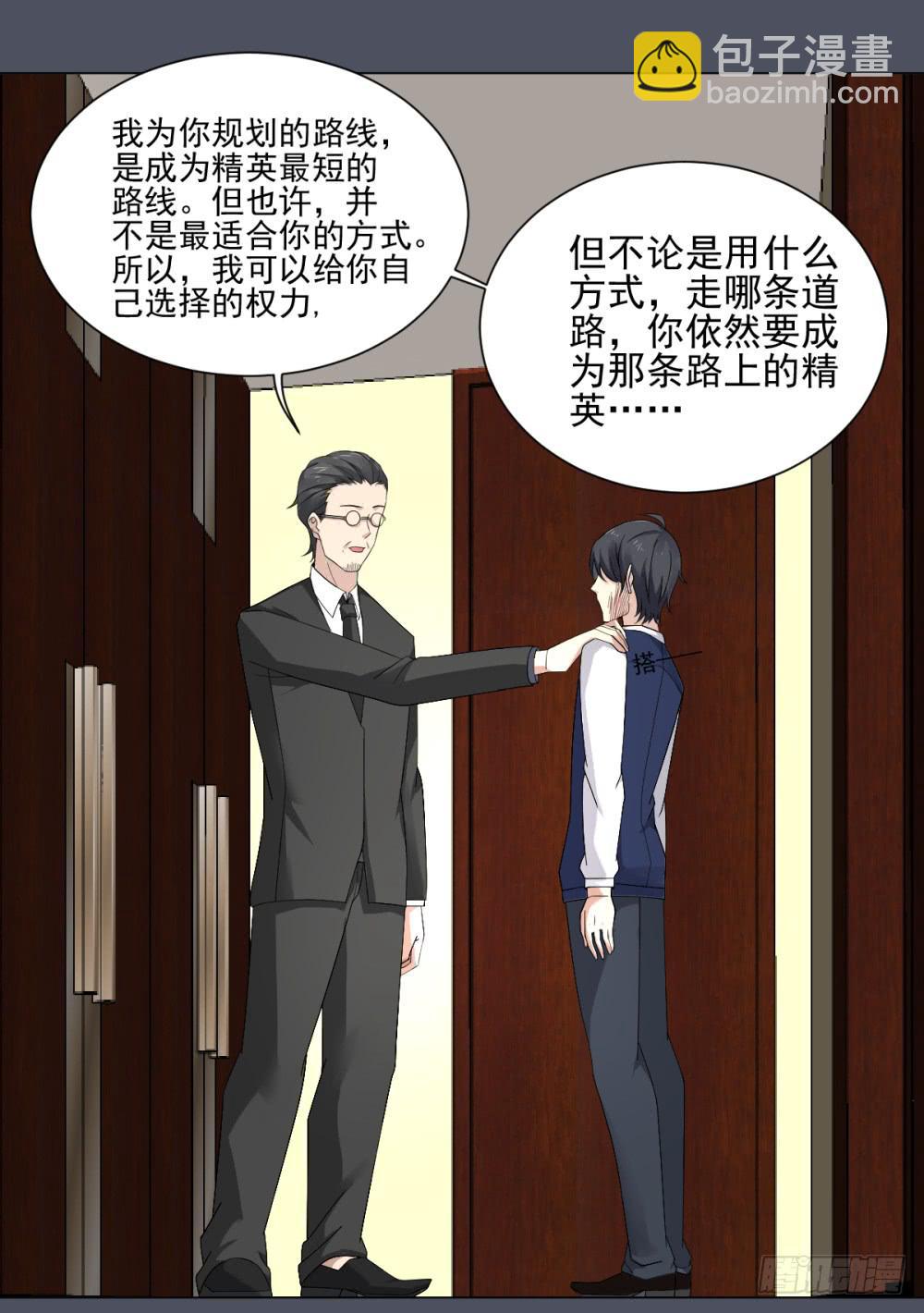 146 被揭开的过往-第147话
