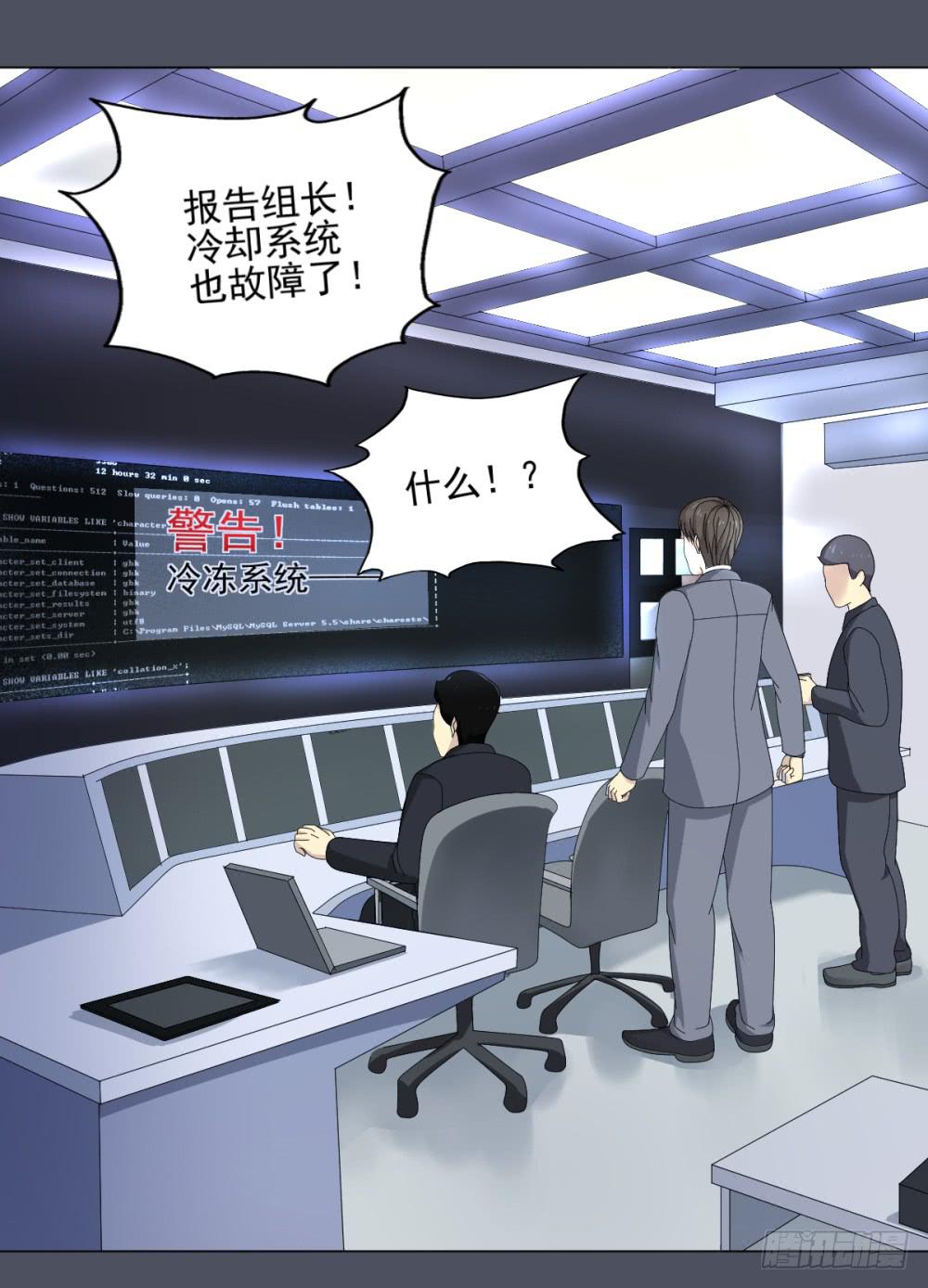 148 被揭开的过往3-第149话