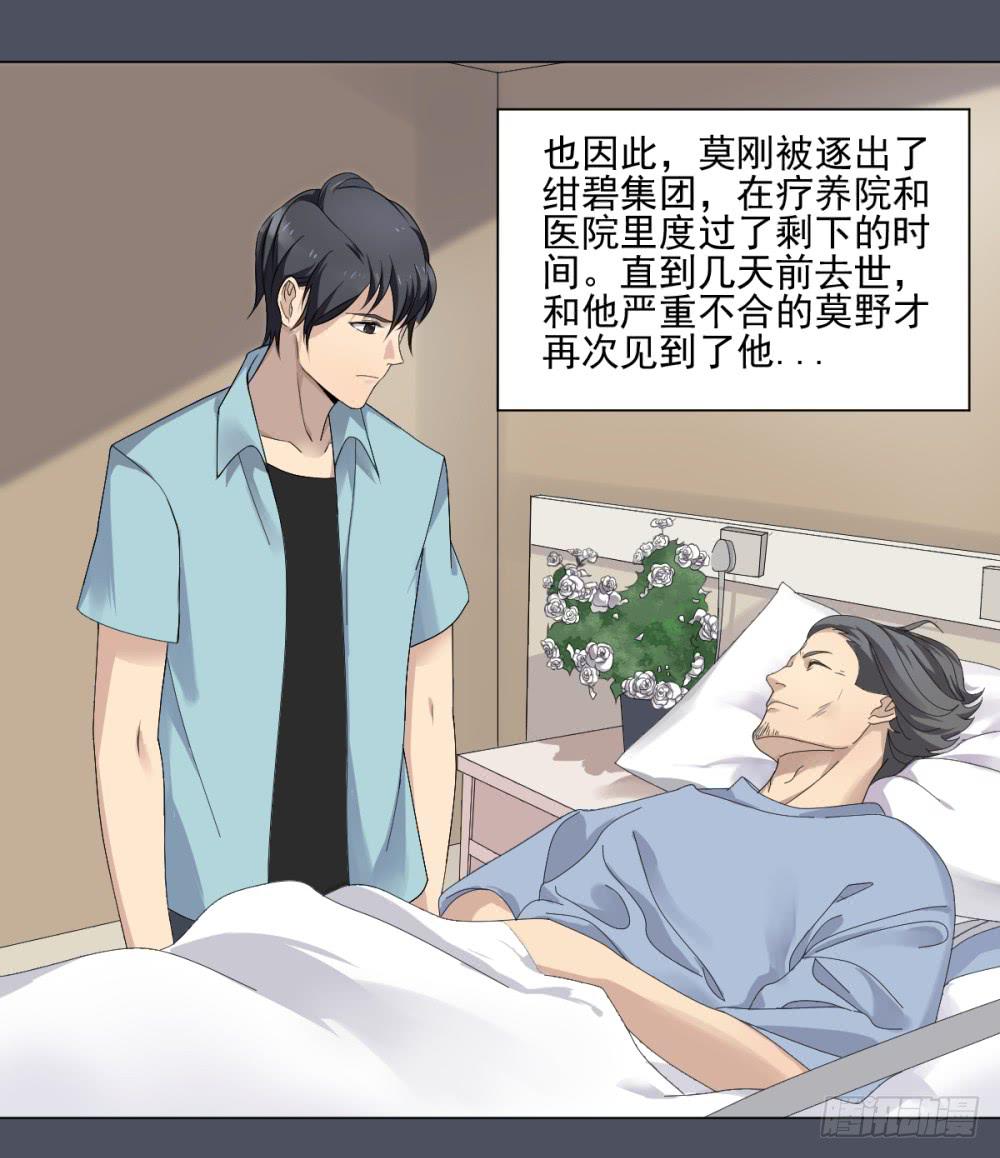 148 被揭开的过往3-第149话