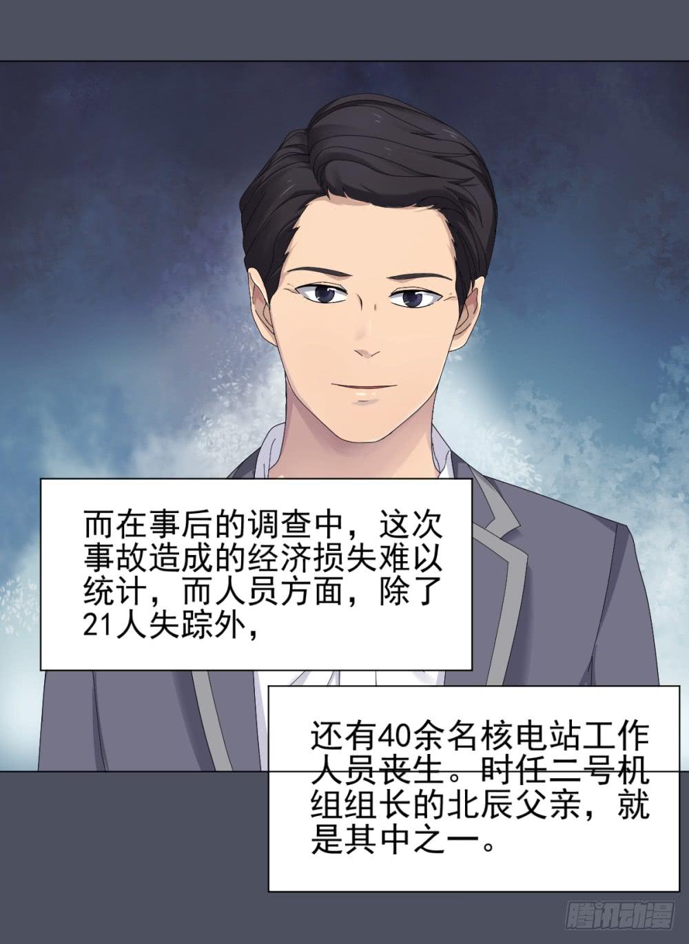 148 被揭开的过往3-第149话