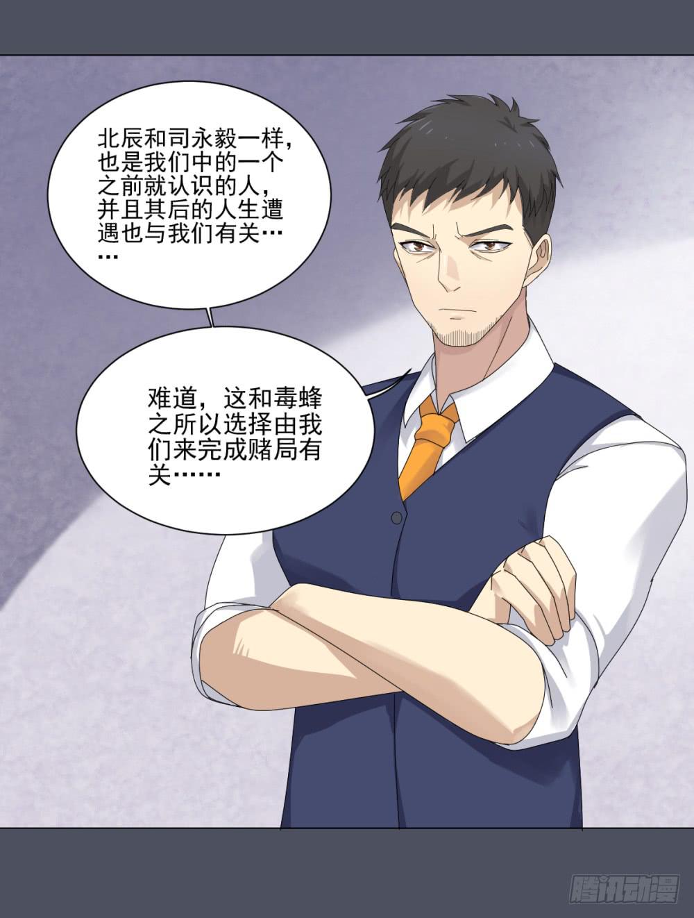 148 被揭开的过往3-第149话