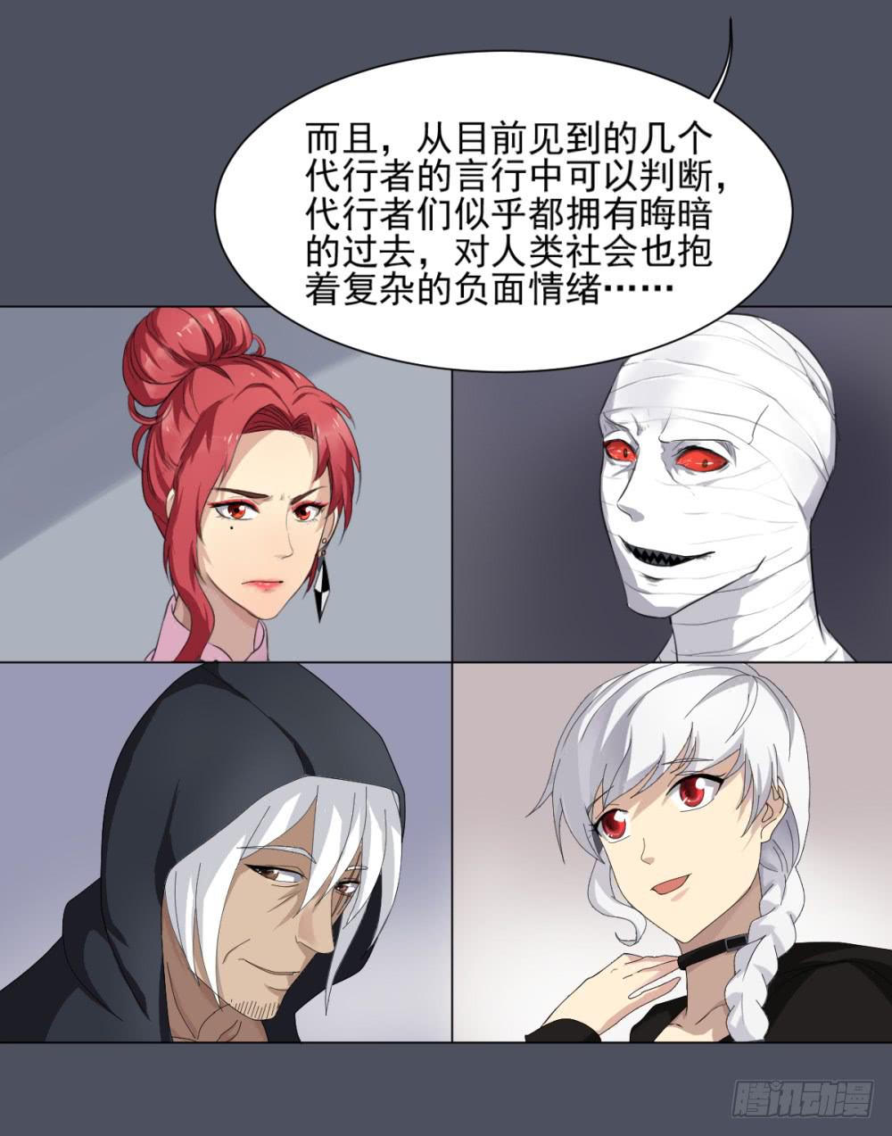 148 被揭开的过往3-第149话
