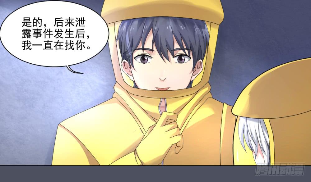 150 被揭开的过往5-第151话