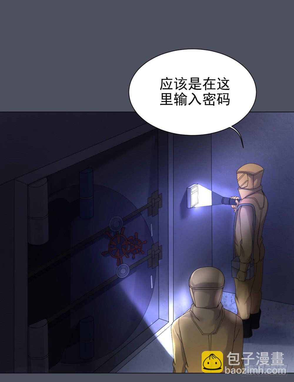 150 被揭开的过往5-第151话