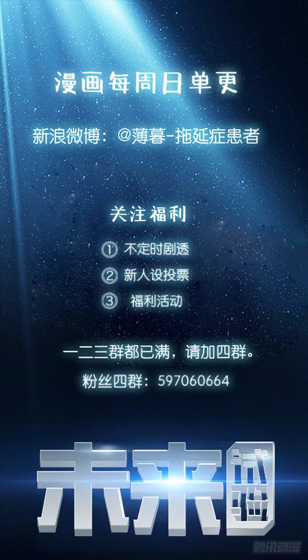 150 被揭开的过往5-第151话